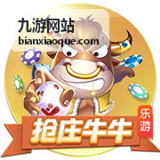 九游网站与游戏厂商合作分发的场景示意